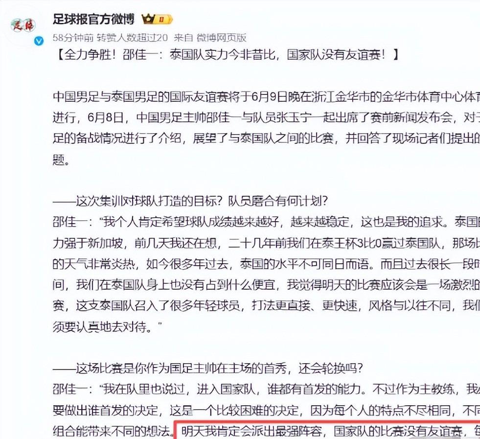 队报:斯特拉斯堡将免签20岁的波兰门将皮耶库托夫斯